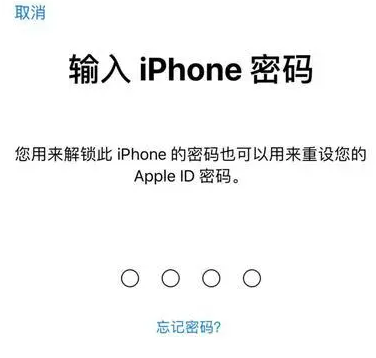 大关苹果15维修网点分享iPhone 15六位密码怎么改四位 