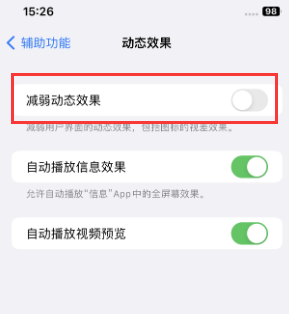 大关苹果售后维修点分享苹果iPhone如何隐藏dock栏 