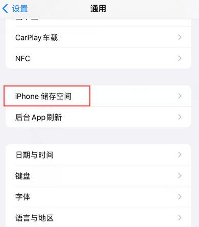 大关iPhone系统维修分享iPhone储存空间系统数据占用过大怎么修复 