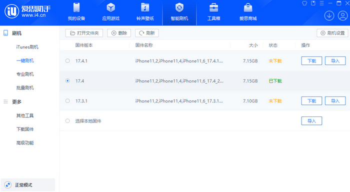 大关苹果12维修站分享为什么推荐iPhone12用户升级iOS17.4