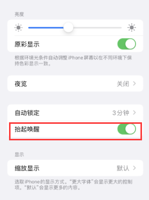 大关苹果授权维修站分享iPhone轻点无法唤醒怎么办