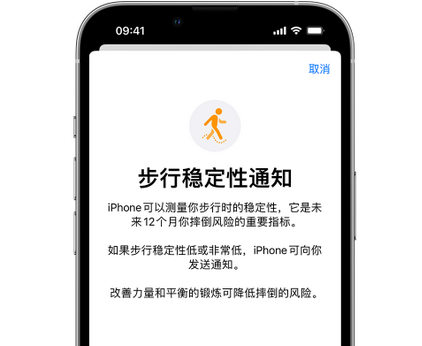 大关iPhone手机维修如何在iPhone开启'步行稳定性通知' 