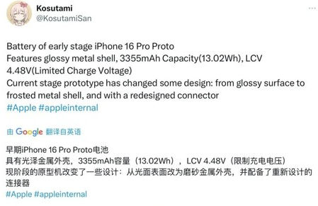 大关苹果16pro维修分享iPhone 16Pro电池容量怎么样