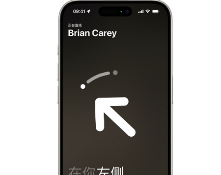 大关苹果15维修iPhone15使用“查找”与朋友见面