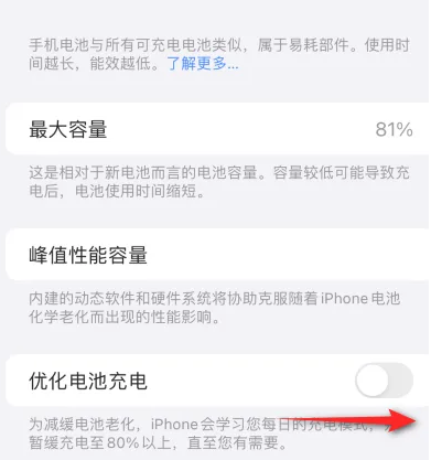 大关苹果15维修分享iPhone15充电到80%就充不进电了怎么办 