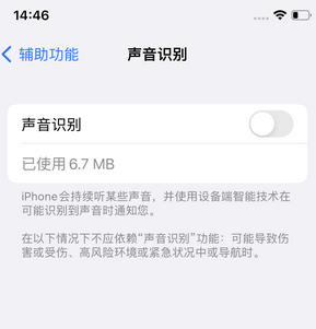 大关苹果锁屏维修分享iPhone锁屏时声音忽大忽小调整方法