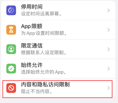 大关appleID维修服务iPhone设置中Apple ID显示为灰色无法使用