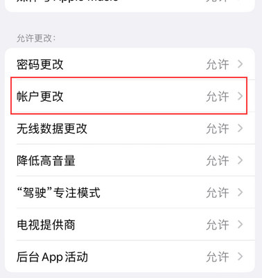 大关appleID维修服务iPhone设置中Apple ID显示为灰色无法使用