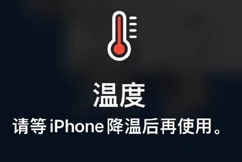 大关苹果维修站分享iPhone手机发烫严重怎么办 