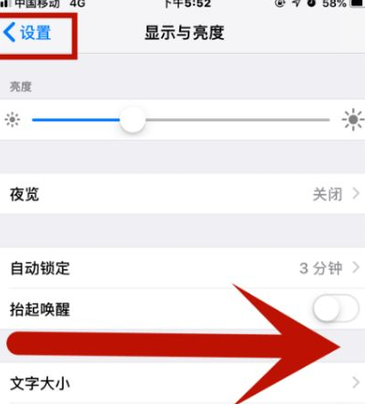 大关苹果维修网点分享iPhone快速返回上一级方法教程 