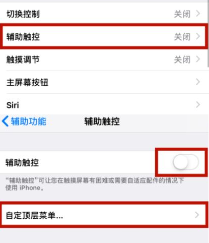 大关苹大关果维修网点分享iPhone快速返回上一级方法教程