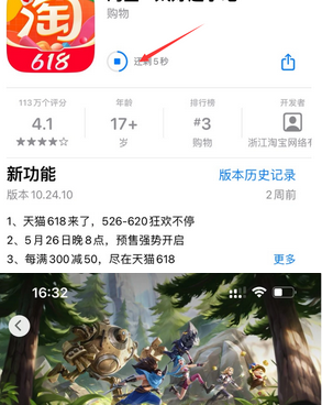 大关苹大关果维修站分享如何查看App Store软件下载剩余时间