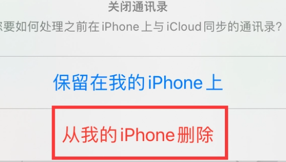 大关苹果14维修站分享iPhone14如何批量删除联系人 