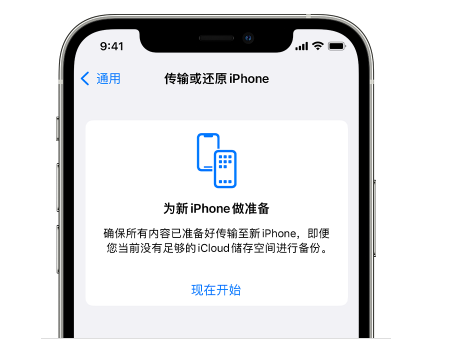 大关苹果14维修网点分享iPhone14如何增加iCloud临时免费空间 