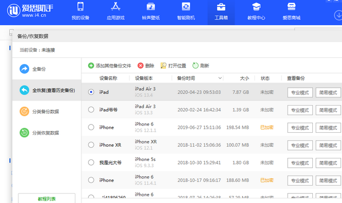 大关苹果14维修网点分享iPhone14如何增加iCloud临时免费空间