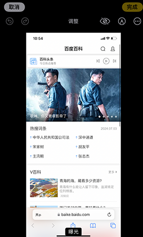 大关iPhone维修服务分享iPhone怎么批量修图