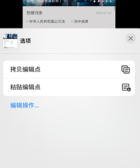 大关iPhone维修服务分享iPhone怎么批量修图 