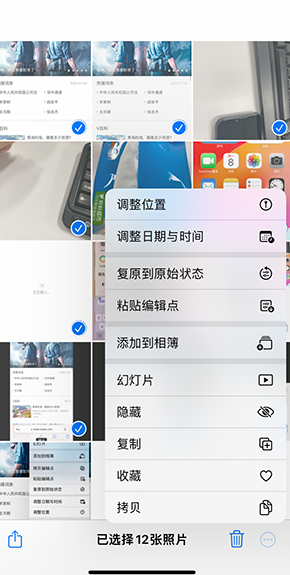 大关iPhone维修服务分享iPhone怎么批量修图