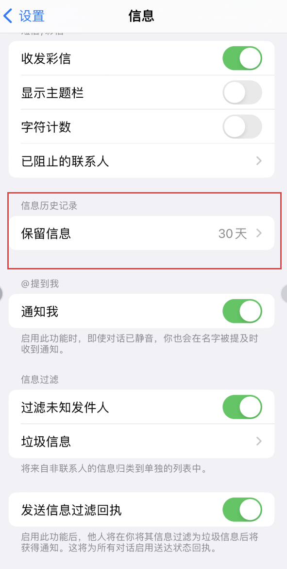 大关Apple维修如何消除iOS16信息应用出现红色小圆点提示 