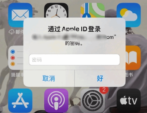 大关苹果设备维修分享无故多次要求输入AppleID密码怎么办 