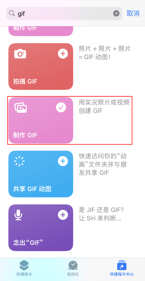 大关苹果手机维修分享iOS16小技巧:在iPhone上制作GIF图片 