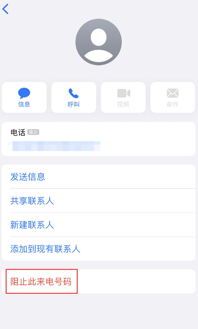 大关苹果手机维修分享：iPhone 拒收陌生人 iMessage 信息的方法 