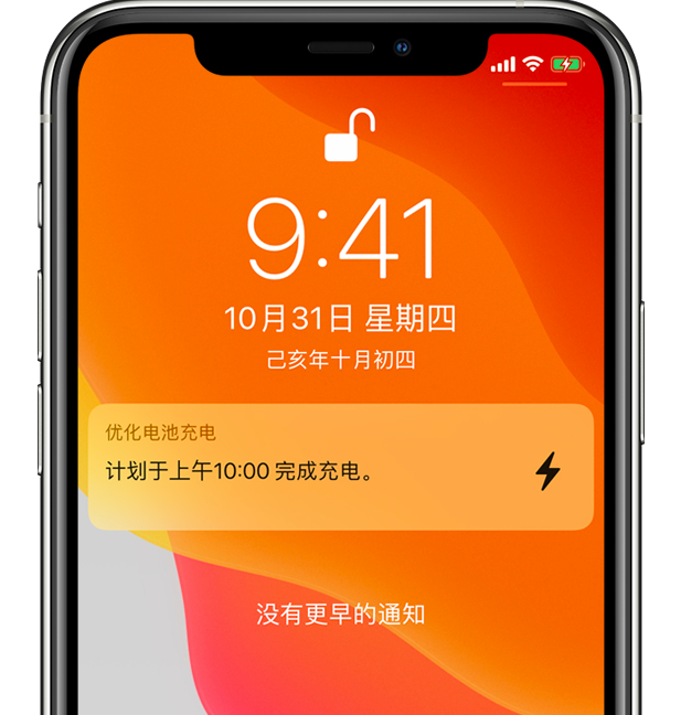 大关苹果手机维修分享iPhone 充不满电的原因 