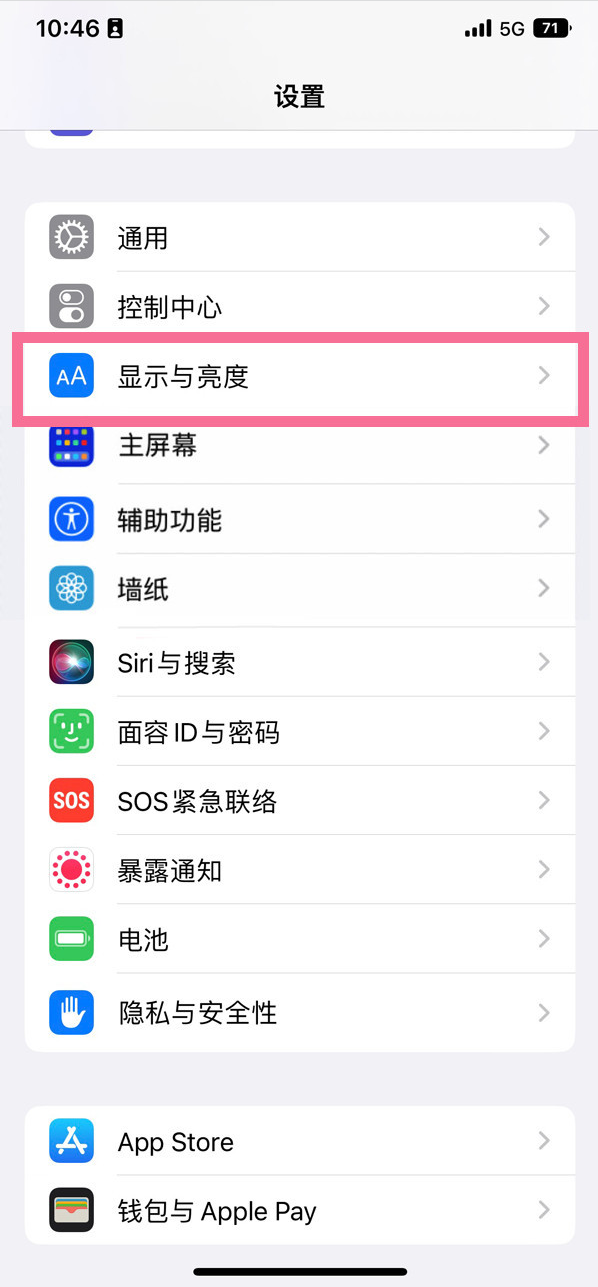 大关苹果14维修店分享iPhone14 plus如何设置护眼模式 