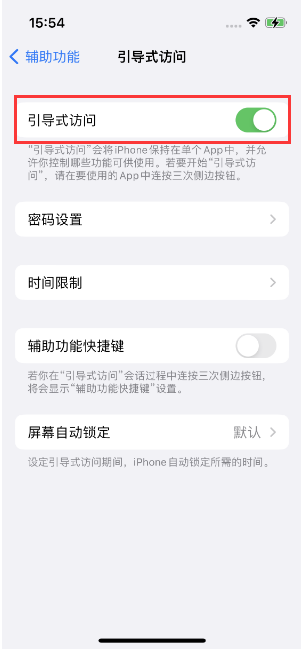 大关苹果14维修店分享iPhone 14引导式访问按三下没反应怎么办 