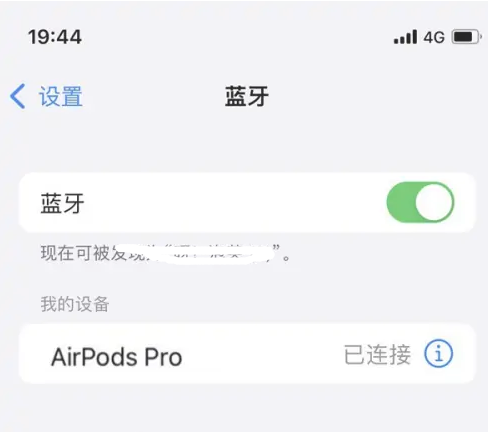 大关苹果维修网点分享AirPods Pro连接设备方法教程 