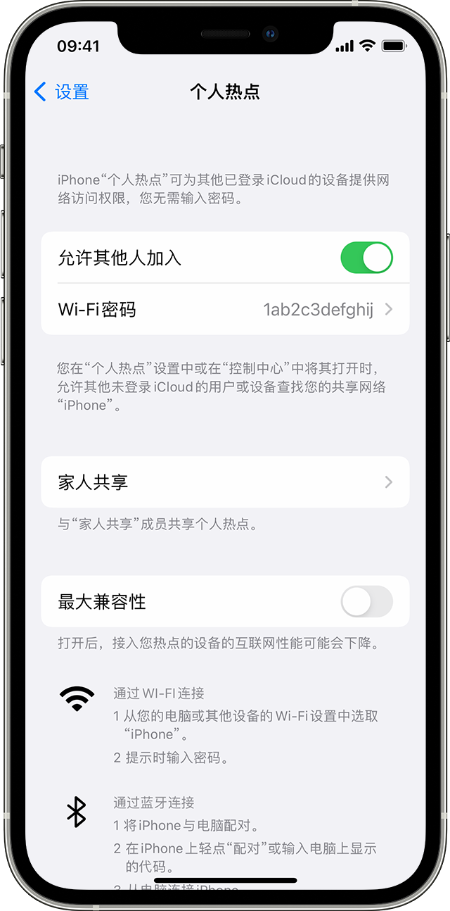 大关苹果14维修分享iPhone 14 机型无法开启或使用“个人热点”怎么办 