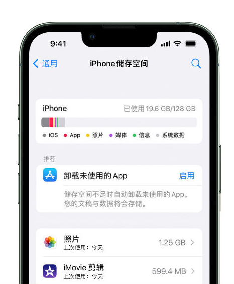 大关苹果14维修店分享管理 iPhone 14 机型储存空间的方法 