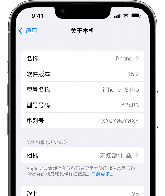 大关苹果维修分享iPhone 出现提示相机“未知部件”是什么原因？ 