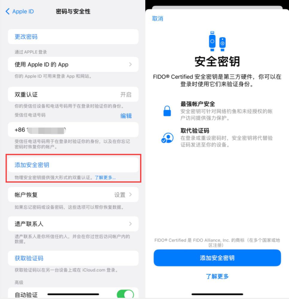 大关苹果服务网点分享物理安全密钥有什么用？iOS 16.3新增支持物理安全密钥会更安全吗？ 