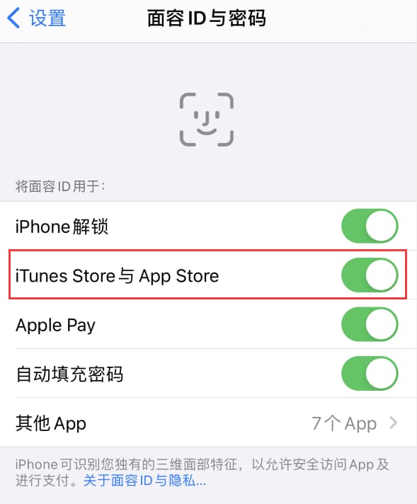 大关苹果14维修分享苹果iPhone14免密下载APP方法教程 