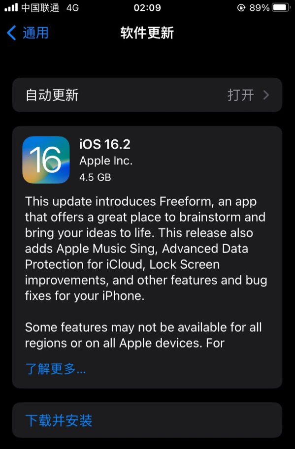 大关苹果服务网点分享为什么说iOS 16.2 RC版非常值得更新 