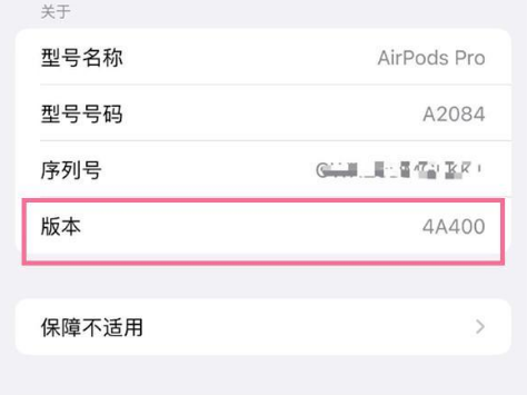 大关苹果手机维修分享AirPods pro固件安装方法 