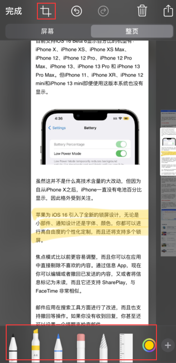 大关苹果手机维修分享小技巧：在 iPhone 上给截屏图片做标记 