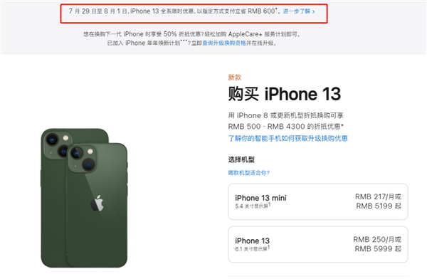 大关苹果13维修分享现在买iPhone 13划算吗 