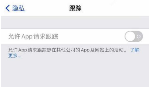 大关苹果13维修分享使用iPhone13时如何保护自己的隐私 