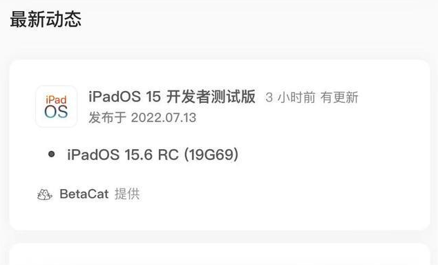 大关苹果手机维修分享苹果iOS 15.6 RC版更新建议 