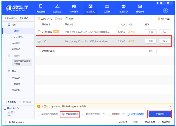 大关苹果手机维修分享iOS 16降级iOS 15.5方法教程 