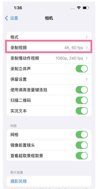 大关苹果13维修分享iPhone13怎么打开HDR视频 