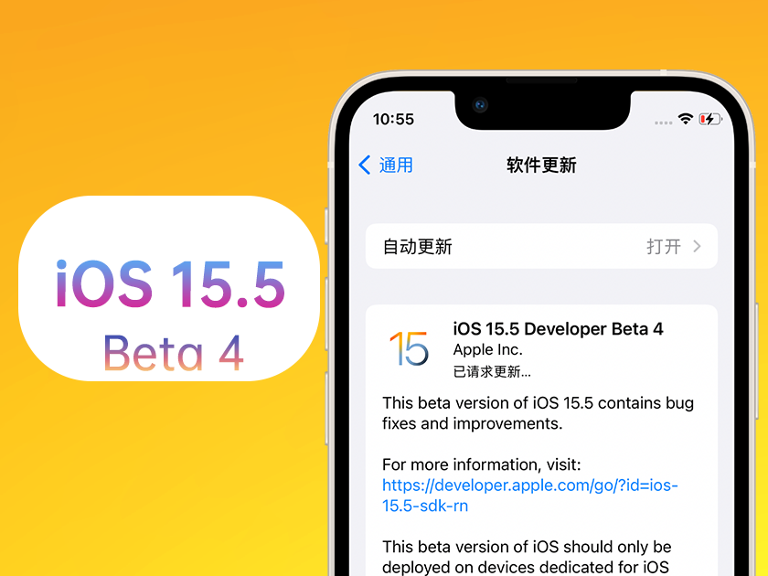 大关苹果手机维修分享iOS 15.5 Beta4优缺点汇总 