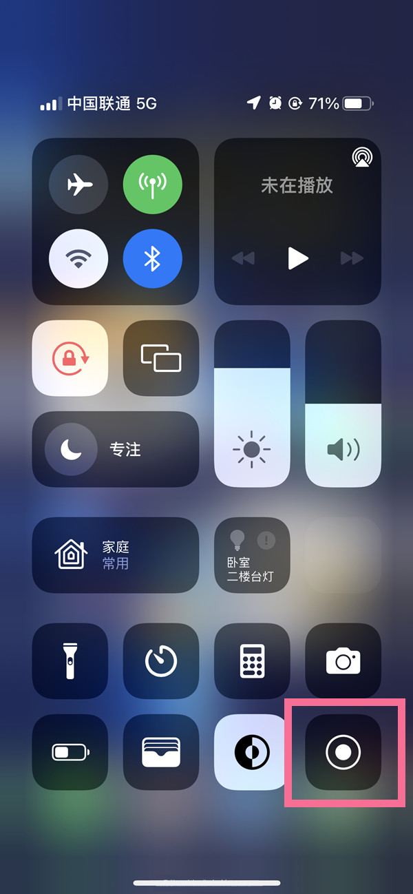 大关苹果13维修分享iPhone 13屏幕录制方法教程 