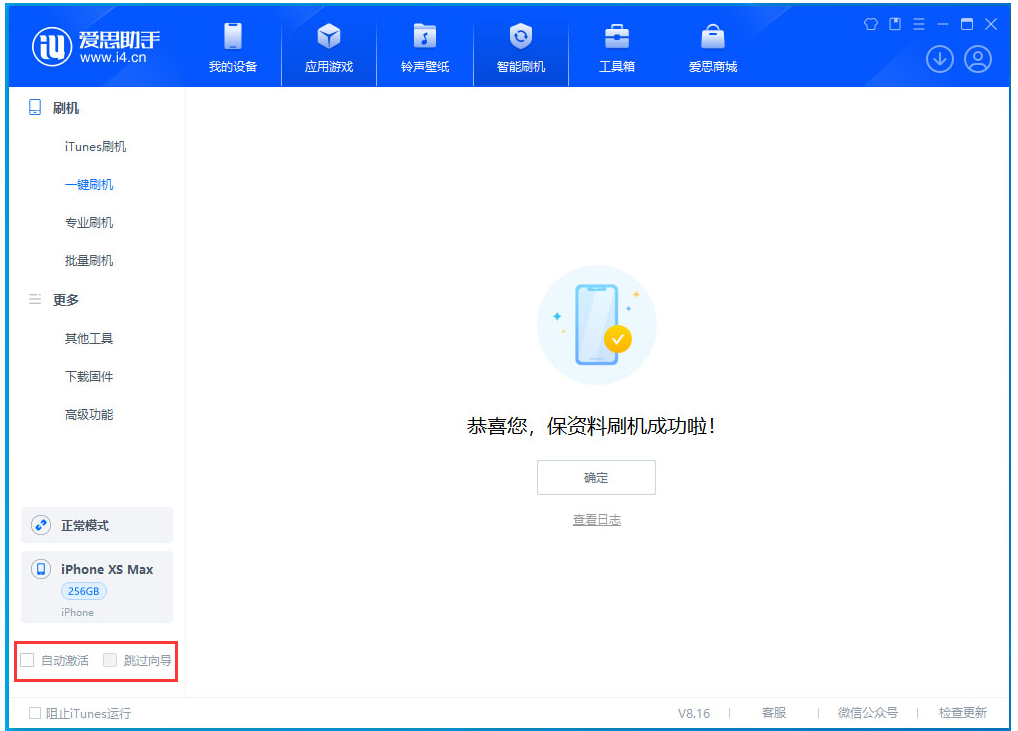 大关苹果手机维修分享iOS 17.3.1正式版一键刷机教程 