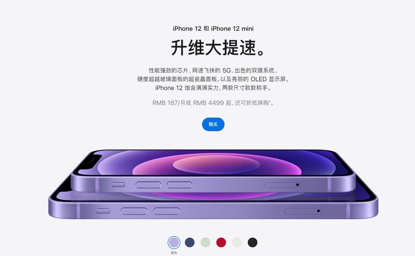 大关苹果手机维修分享 iPhone 12 系列价格降了多少 