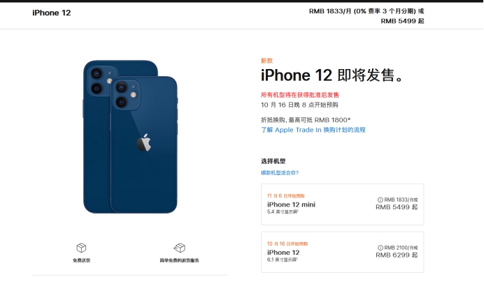 大关苹果手机维修分享今年的iPhone12便宜吗 