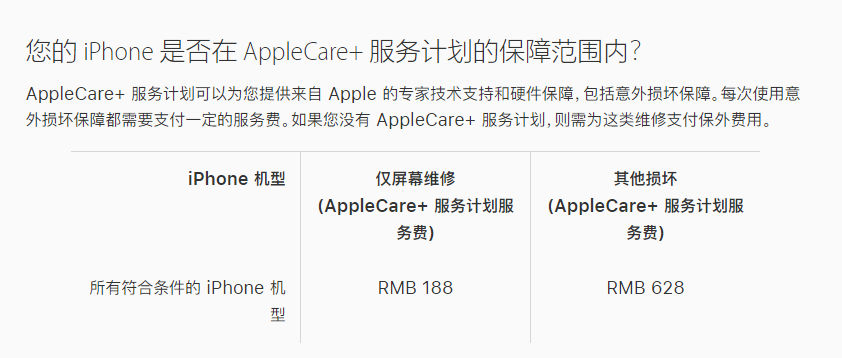 大关苹果手机维修分享苹果 iPhone 12 官方维修价格是多少 