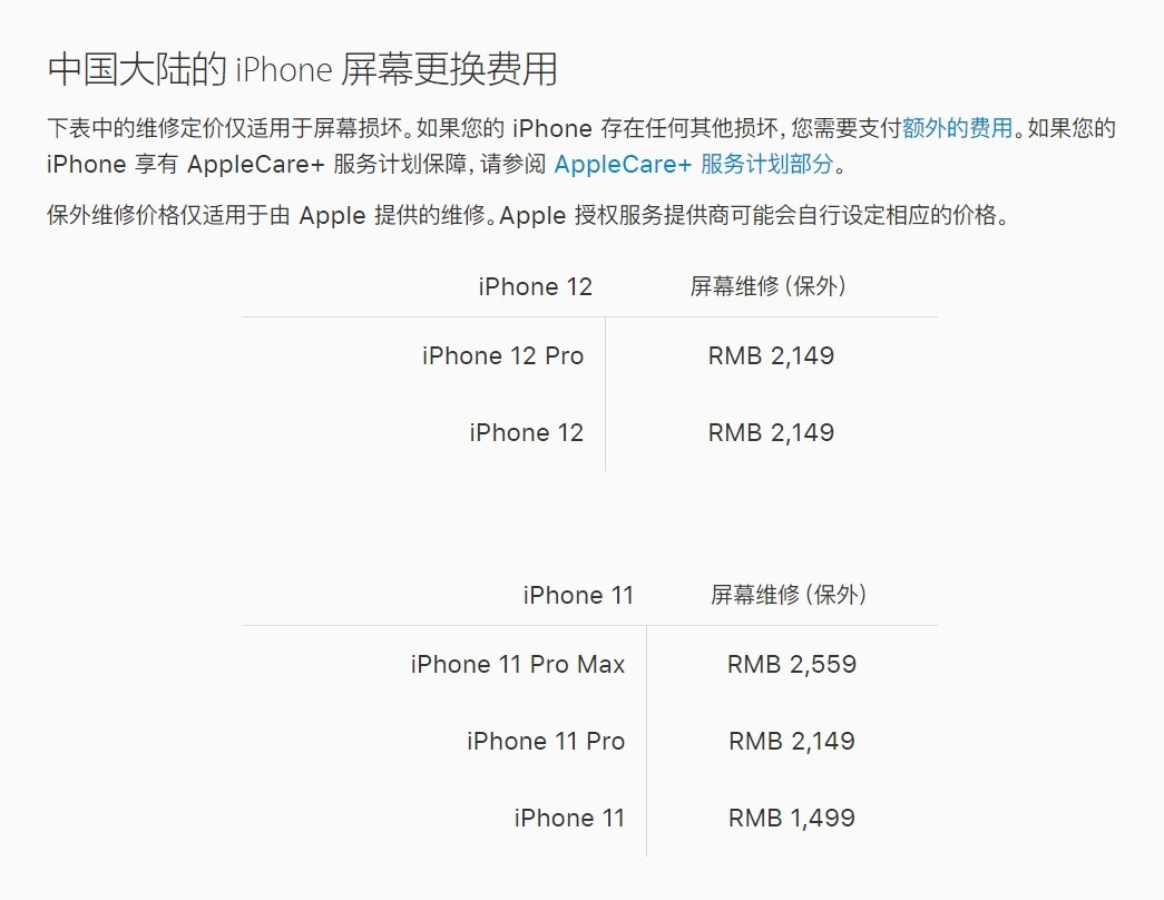 大关苹果手机维修分享iPhone 12/12 Pro 更换屏幕多少钱 